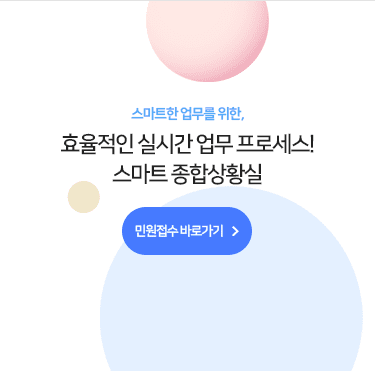 한양대학교 스마트 종합상황실 메인비주얼3